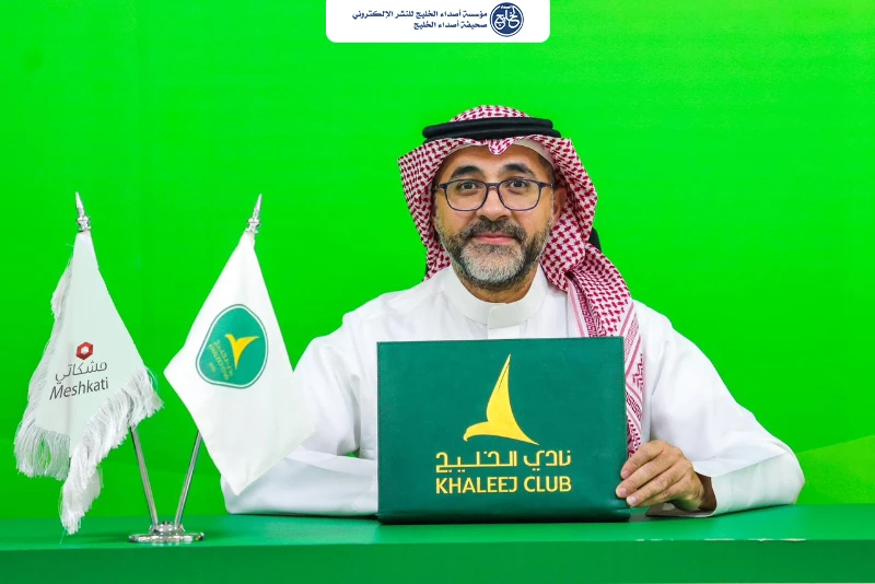 الخليج يوقّع عقد رعاية مع شركة مشكاتي التجارية