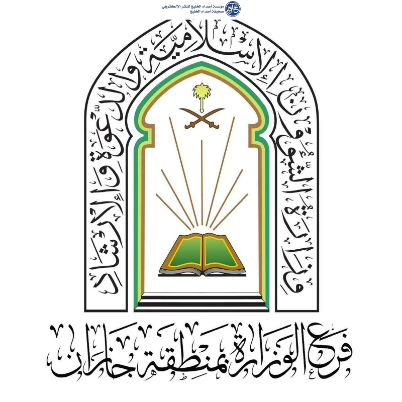 الشؤون الإسلامية بجازان تنظم درسًا علميًا نسائيًا أسبوعيًا في العيدابي