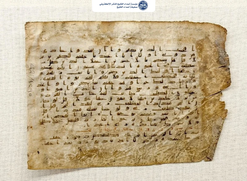 مخطوطة قرآنية نادرة توثّق بدايات كتابة المصحف