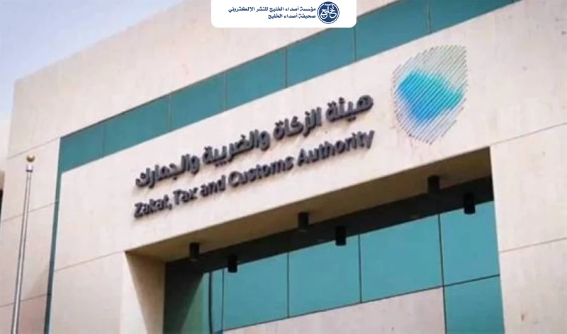 تشديد الرقابة على مفوضي «الزكاة والجمارك»