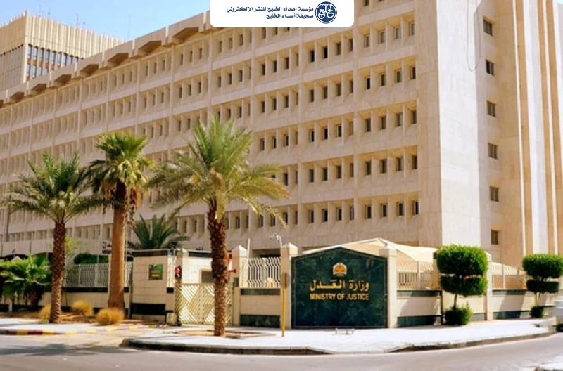 «العدل» تتيح تتبع أموال المدين قبل إبلاغه لمنع التلاعب