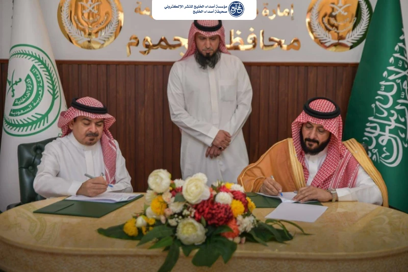تجمع مكة المكرمة الصحي يوقّع مذكرة تفاهم مع برنامج مدينة الجموم الصحية