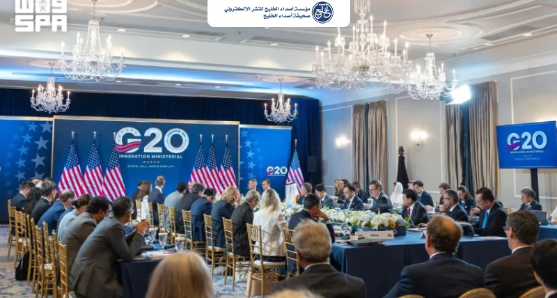 المملكة تختتم مشاركتها في الاجتماع الوزاري للابتكار لمجموعة العشرين