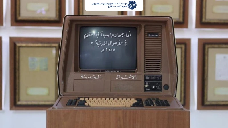 الجوازات والأحوال المدنية.. رحلة قرن من تسجيل النفوس إلى الخدمات الرقمية
