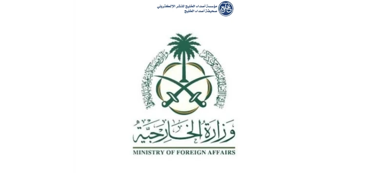 وزارة الخارجية: المملكة تدين وتستنكر بأشد العبارات استهدافات ميليشيا الحوثي الإرهابية أعيان مدنية واقتصادية