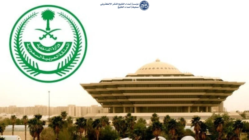 3 ملايين ريال جوائز.. «الداخلية» تطلق النسخة الأولى من مسابقة الأمير نايف لحفظ القرآن