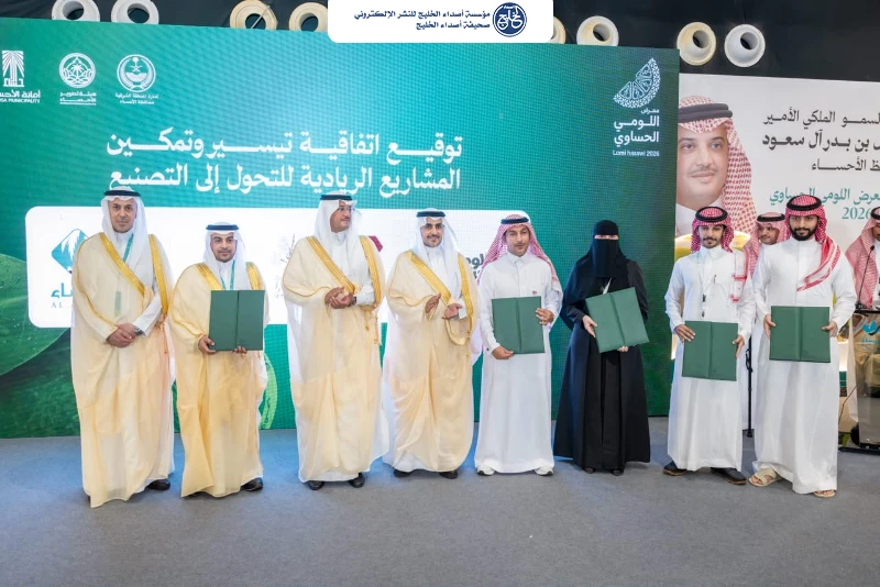 سمو محافظ الأحساء يرعى حفل ختام معرض "اللومي الحساوي 2026" ويدشّن مشروع "مدينة الليمون 2"