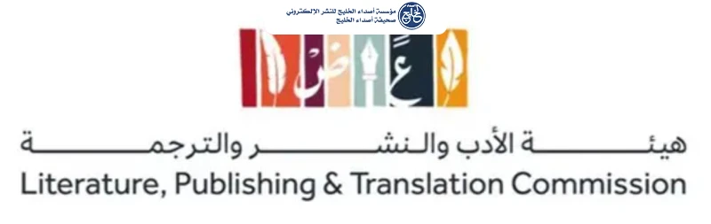 فتح باب التسجيل لمعرض الرياض الدولي للكتاب 2026