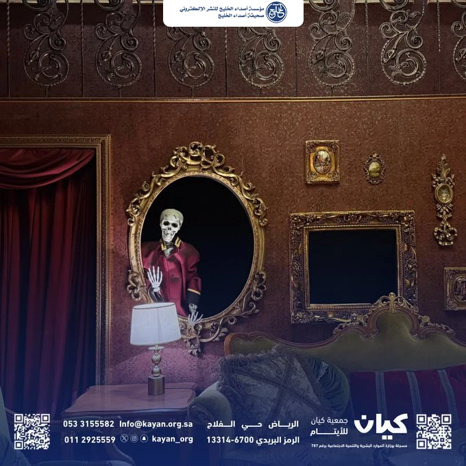 ضمن برنامج جودة حياة مستفيدو كيان يخوضون تجارب تفاعلية وممتعة في فندق اسكيب
