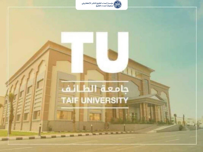 جامعة الطائف تدرج 12 تخصصًا في تصنيف شنغهاي العالمي 2026