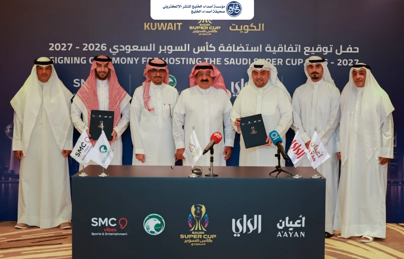 الكويت تستضيف النسخة الثالثة عشرة من كأس السوبر السعودي