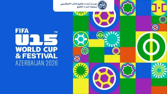 السعودية ينافس في المجموعة J المفصلية.. استعدادات مكثفة وحظوظ واعدة لشباب المملكة