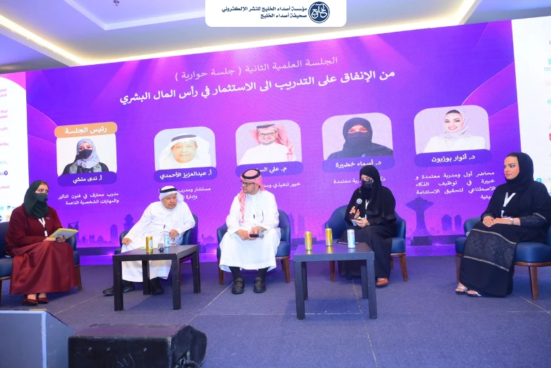 ملتقى الشرقية للتطوير والتدريب 2026 ينطلق في الخبر تحت شعار «صناعة الأثر وبناء المستقبل»