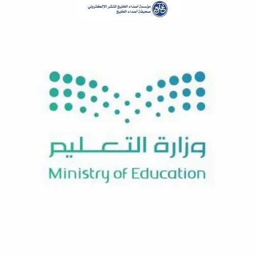 تعليم الطائف ينفّذ مبادرة «رحلة الانضباط» لتعزيز السلوك الإيجابي لدى الطالبات