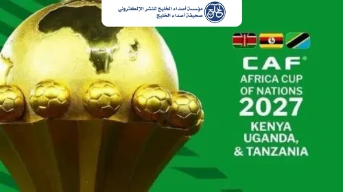 "كاف" يستعرض أبرز النجوم الغائبين عن تصفيات أمم أفريقيا 2027 بعد الاعتزال الدولي