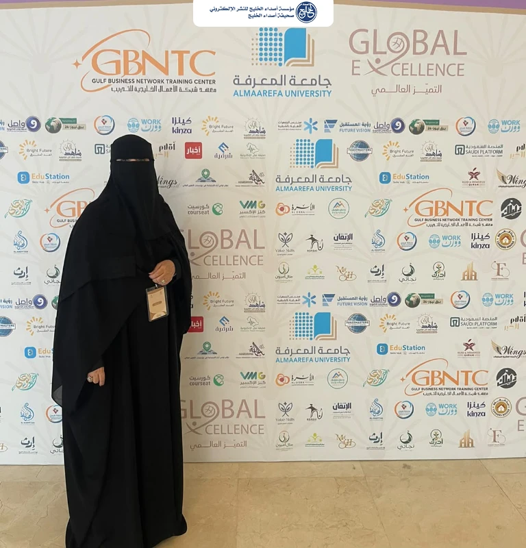" من الفجوة إلى الأثر: إعادة تعريف صناعة التدريب "