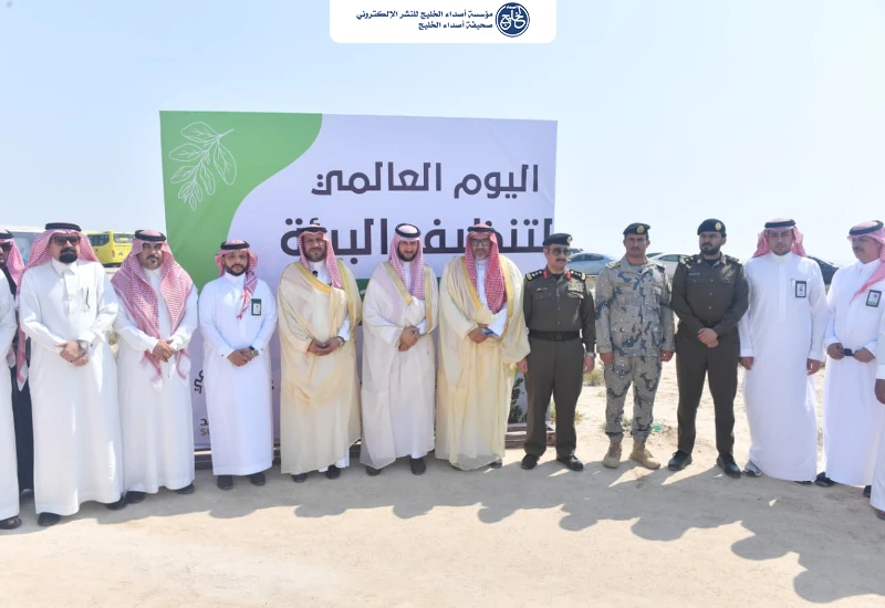 محافظ القطيف يدشن فعالية «اليوم العالمي لتنظيف البيئة»