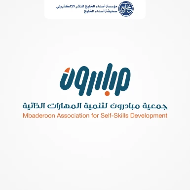 مبادرون» تشيد بمشاركة شبابية الشرقية في «صيف مبادرون»