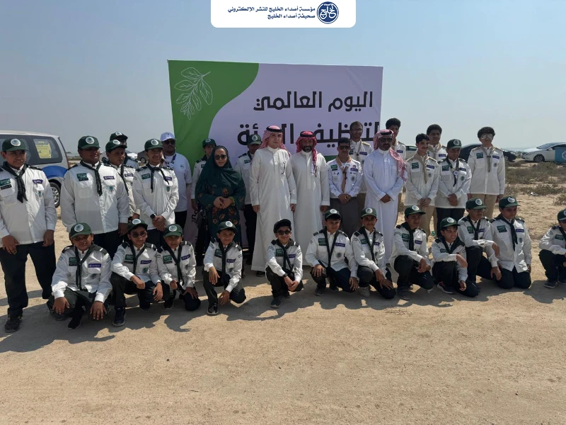 "جمعية البحار" تُسجل أولى مشاركاتها الميدانية بتنظيف غابات المانجروف بالتزامن مع اليوم العالمي لتنظيف البيئة في القطيف
