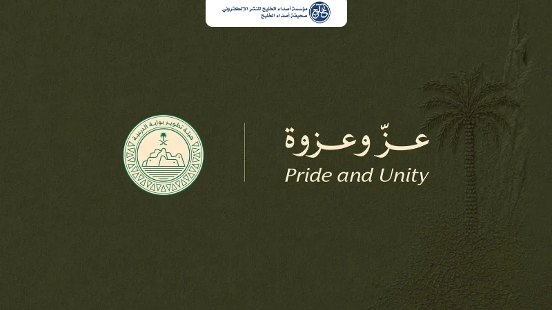 الدرعية تستحضر إرث الملك عبدالعزيز في احتفالات اليوم الوطني