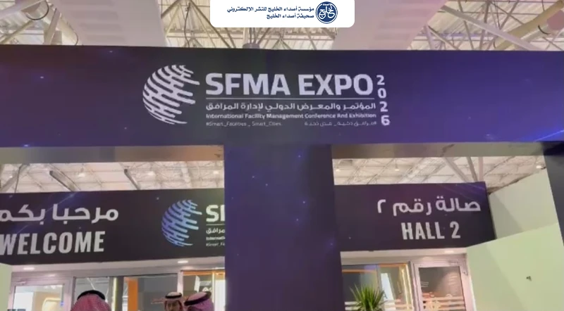 جمعية عروى الخيرية تشارك في معرض SFMA EXPO 2026