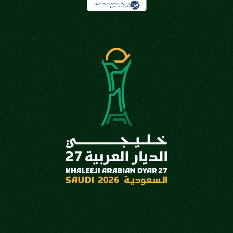 اختتام المعسكر التحضيري لحكام «خليجي الديار العربية 27»