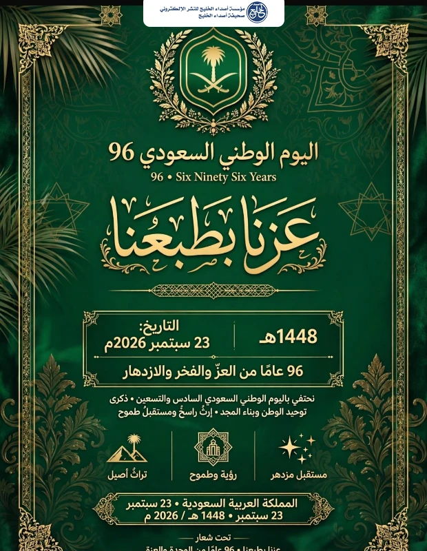 الانتماء.. عقيدة وثابت ورؤية