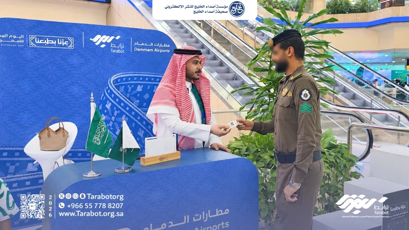 ترابط الشرقية تشارك مطارات الدمام احتفالات اليوم الوطني السعودي