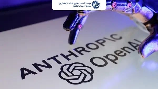 ابتكارات جديدة تشعل المنافسة بين أنثروبيك وOpenAI