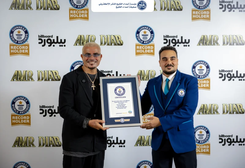 عمرو دياب يحصد لقباً جديداً من غينيس للأرقام القياسية عن إنجازه على قوائم بيلبورد عربية
