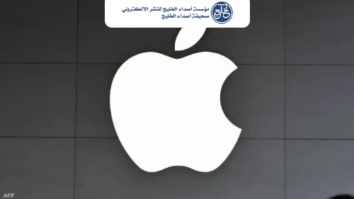5.7 مليارات دولار غرامة لـ «أبل» لانتهاك براءتي اختراع