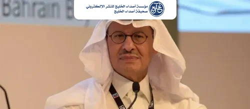 أسبوع الطاقة بالرياض يبحث مستقبل الأسواق وأمن الإمدادات