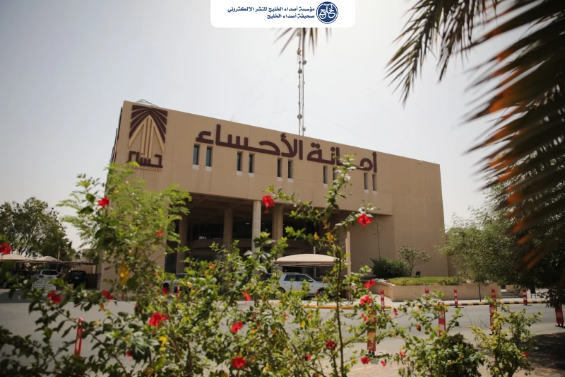 أمانة الأحساء تدعو ملاك المساكن القائمة "بلاصكوك" إلى مراجعة البلديات