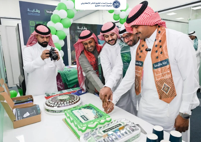 هيئة الصحة العامة بالقطاع الجنوبي في جازان تحتفي باليوم الوطني 96