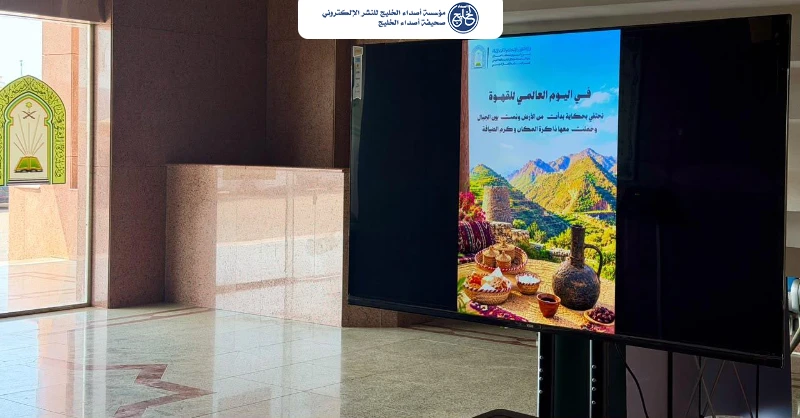إسلامية جازان تشارك في اليوم العالمي للقهوة 2026 م