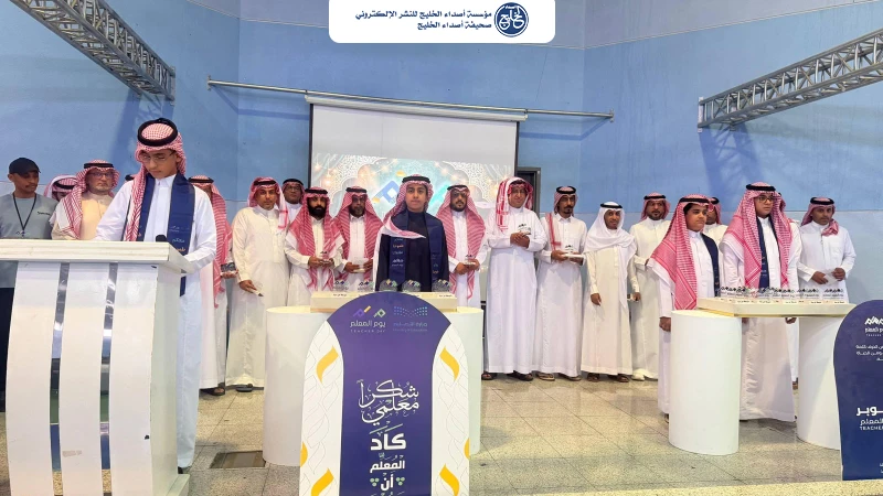 تعليم جدة يطلق فعاليات الاحتفاء بالمعلمين والمعلمات في اليوم العالمي للمعلم 2026