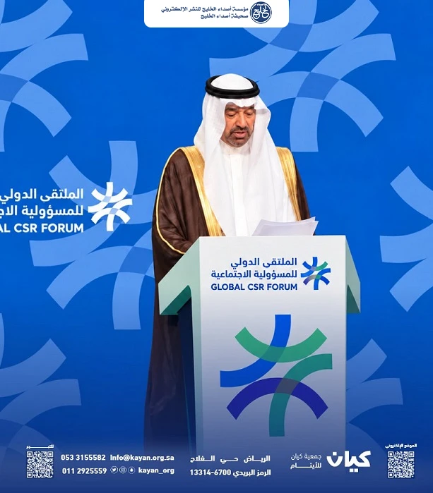 كيان ترسّخ حضورها في الملتقى الدولي للمسؤولية الاجتماعية 2026 من الالتزام إلى صناعة الأثر