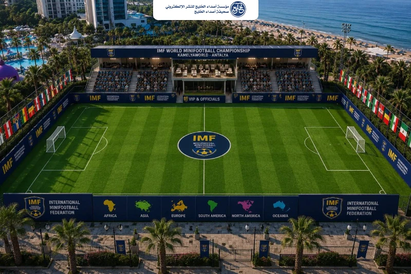أنطاليا تتأهب لاحتضان كأس العالم لكرة القدم المصغرة 2026 بمشاركة 16 منتخبًا