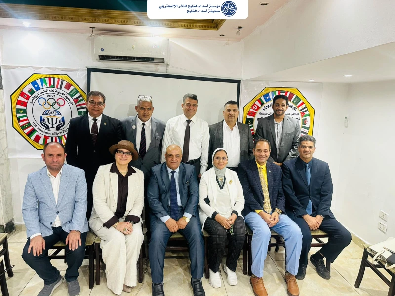 المكتب التنفيذي للجمعية العربية لعلم النفس الرياضي يعتمد تشكيل مجلس الإدارة للجمعية المنتخب من الهيئة التأسيسية للجمعية