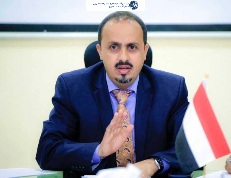 الإرياني: الحوثيون استهدفوا قصر معاشيق الرئاسي في عدن بـ5 صواريخ
