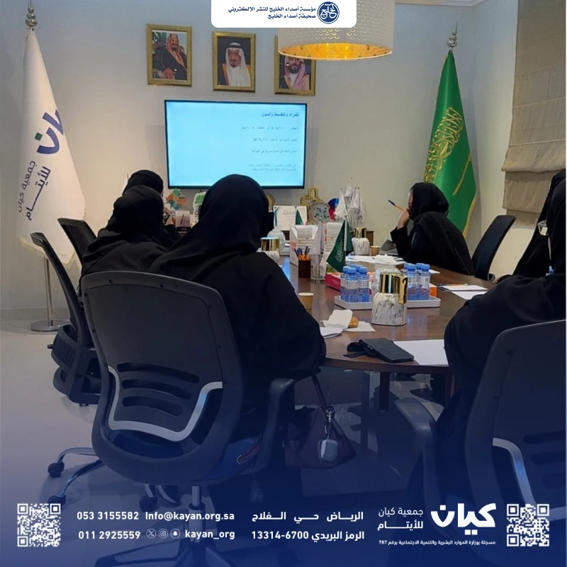 كيان تعزز الوعي الادخاري والاستثماري لدى مستفيديها ضمن برنامج «جودة حياة»