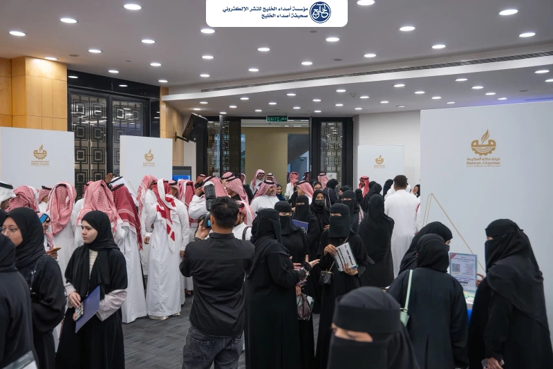 غرفة مكة المكرمة تجمع 26 جهة و500 مستفيد في ملتقى الإرشاد المهني