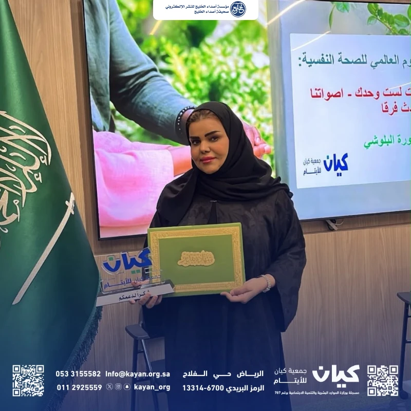 كيان تُنصت إلى أصوات المستفيدات.. «الخبرات المُعاشة» وتمنح التجارب مساحة لتُسمَع طريق