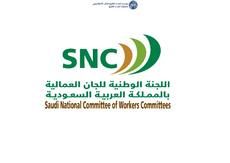 اللجنة الوطنية للجان العمالية تطلق النسخة السادسة من بطولاتها الرياضية والثقافية في الرياض