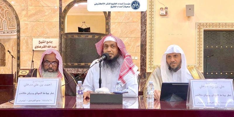الشؤون الإسلامية بجازان تختتم ندوات "خطر جماعة الحوثي وبيان ضلالهم" في أربع محافظات