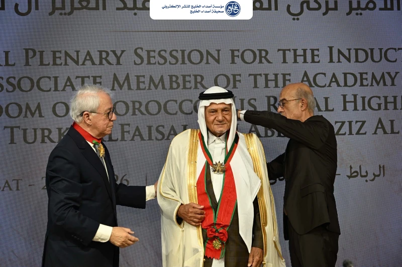 الأمير تركي الفيصل عضوا في أكاديمية المملكة المغربية