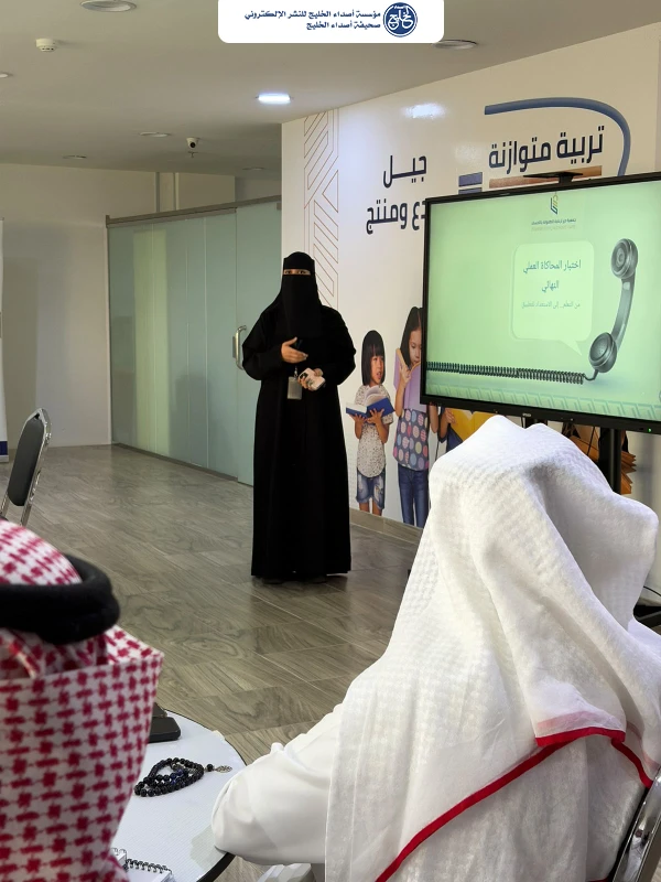 جمعية دُرر تختتم برنامج «تأهيل المستشارين لمرحلة الطفولة» بمشاركة 25 مستشارًا